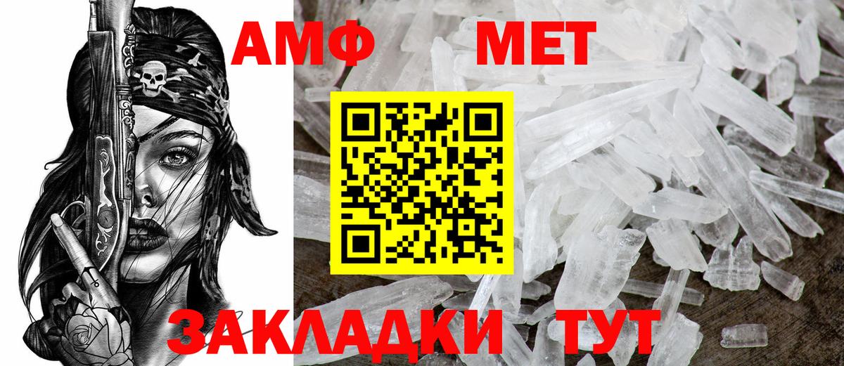 Amphetamine Розовый Нурлат