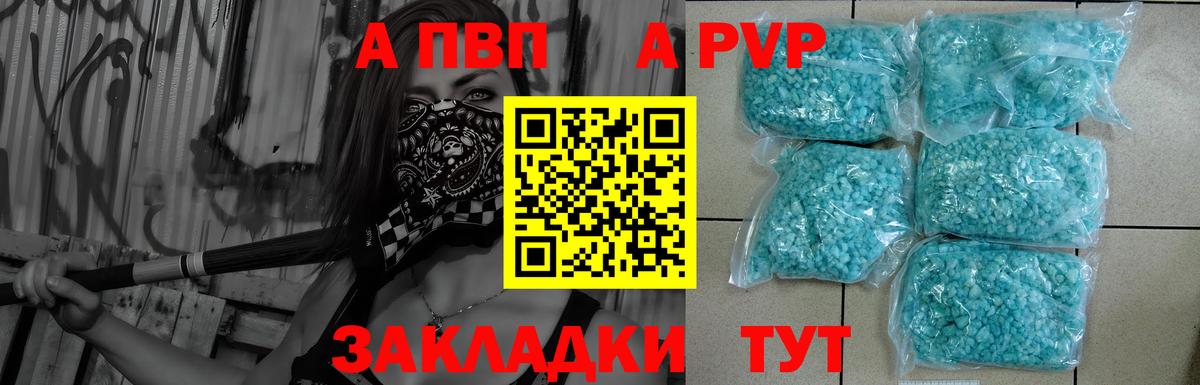 A PVP Crystall  Вход с VPN  закладки  Alpha-PVP мука  Нурлат 