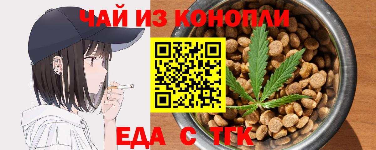 Canna-Cookies конопля  Вход с VPN  Нурлат 