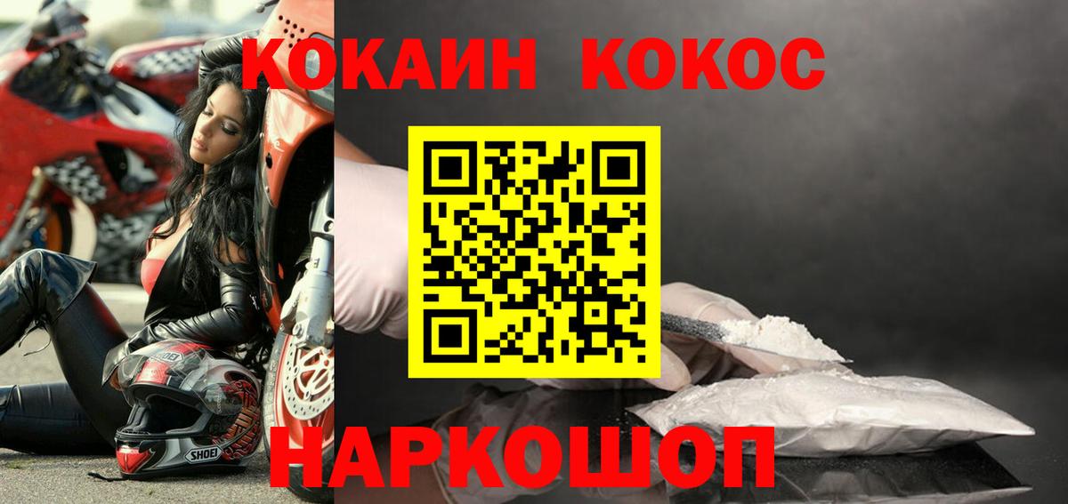 Кокаин 97% Нурлат