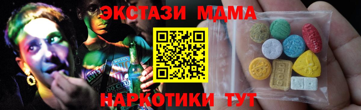 Экстази  ЭКСТАЗИ Дубай  ОМГ ОМГ как зайти  Вход с VPN  Нурлат  Экстази бентли 