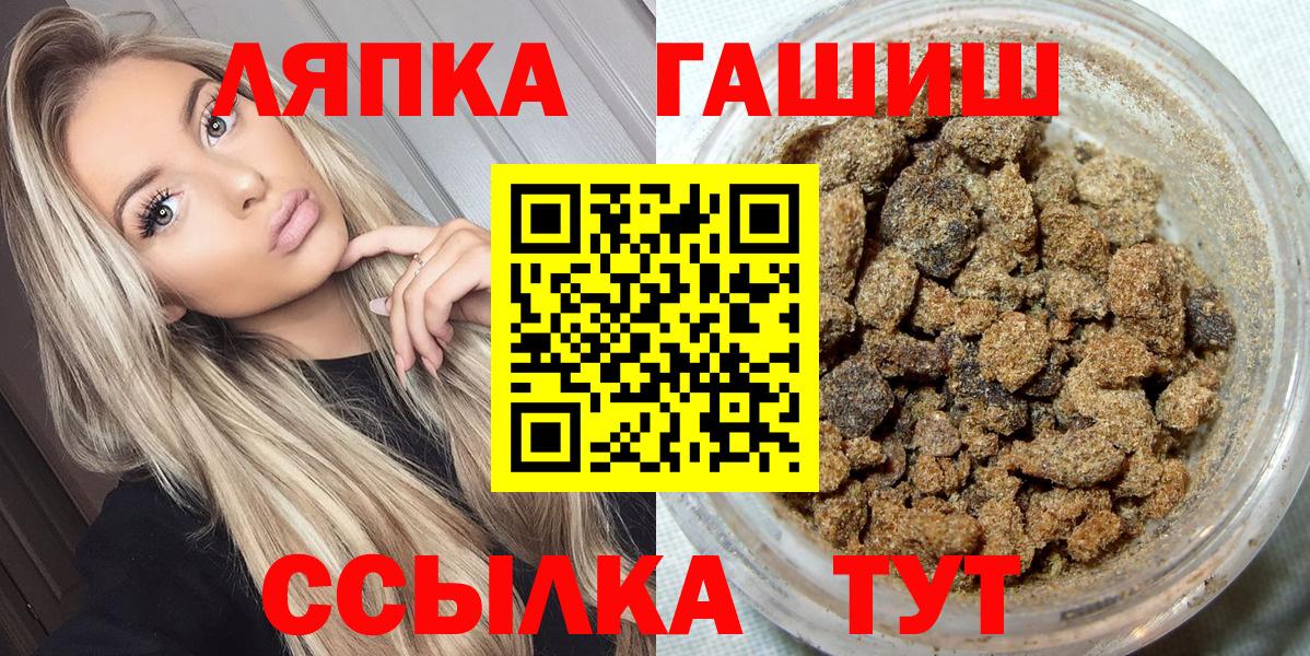 Гашиш Premium  ГАШ ice o lator  Вход с VPN  Нурлат 