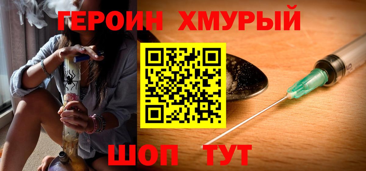 Героин Афган  Вход с VPN  Нурлат 