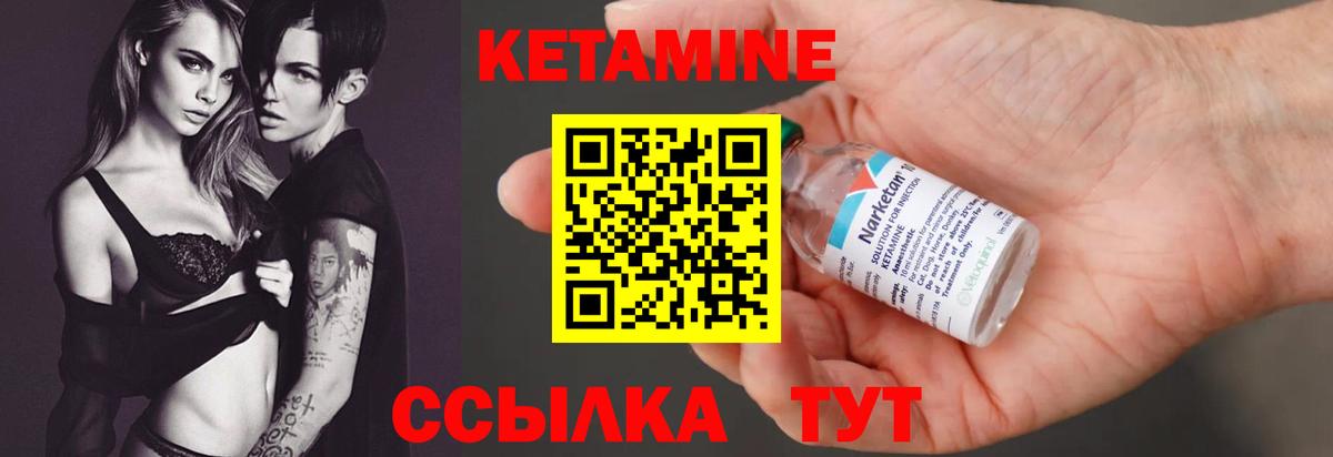 Нурлат  Кетамин VHQ  Вход с VPN 