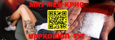 кристаллы Братск