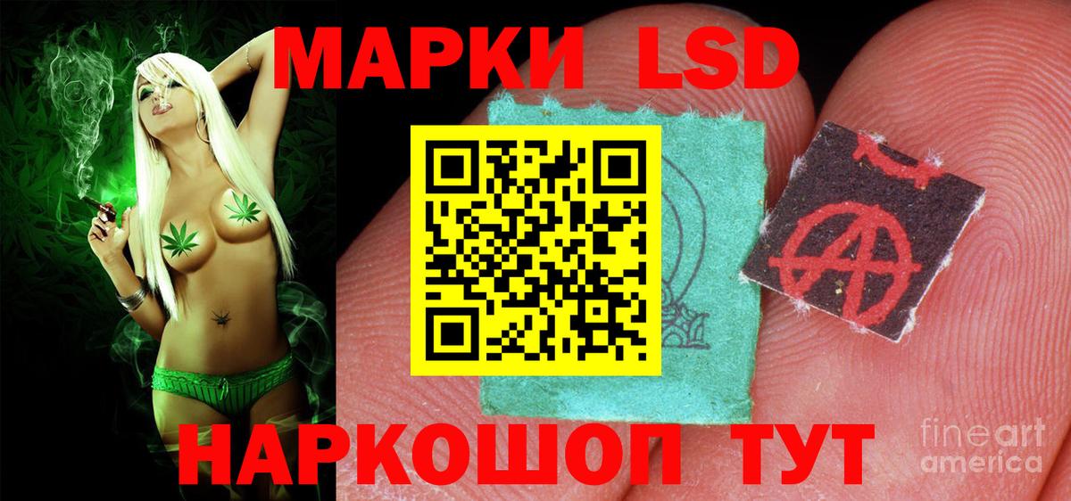Лсд 25 экстази ecstasy Нурлат