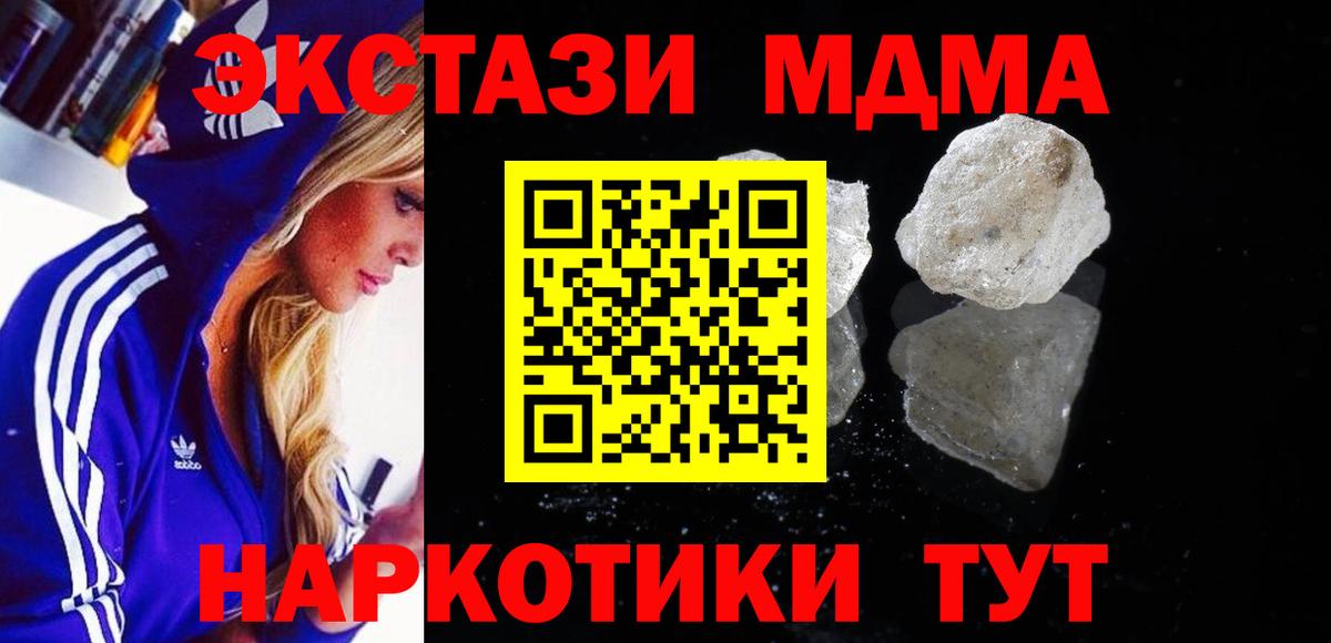 MDMA crystal  MDMA  Нурлат  МДМА молли  Вход с VPN 