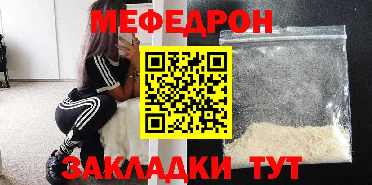 МЕФ  Меф 4 MMC  Вход с VPN  МЕФ  Нурлат 