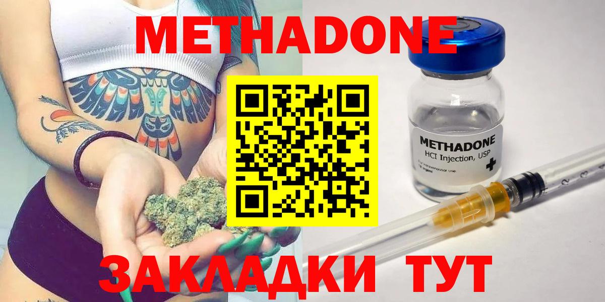 МЕТАДОН VHQ  МЕТАДОН VHQ  Нурлат  OMG зеркало  Вход с VPN 