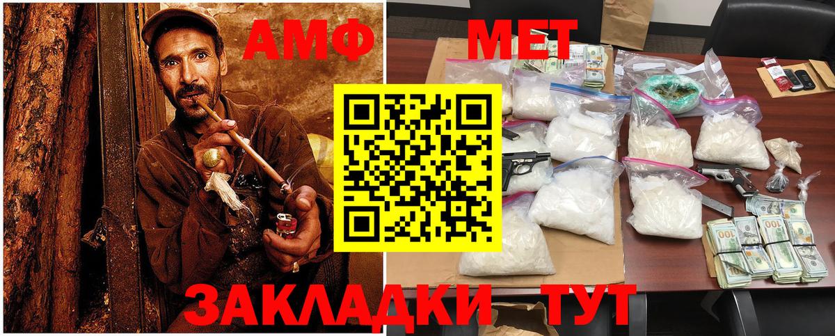 Метамфетамин витя  Первитин  Вход с VPN  Нурлат  Метамфетамин витя 