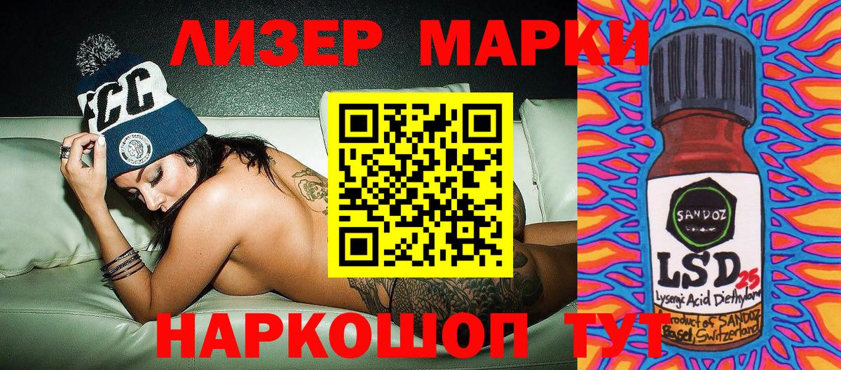Марки NBOMe 1,8мг  Марки NBOMe 1,8мг  Вход с VPN  Нурлат 