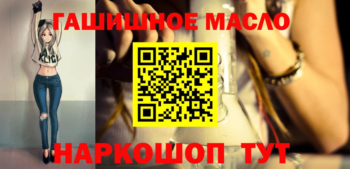 ТГК THC oil Нурлат