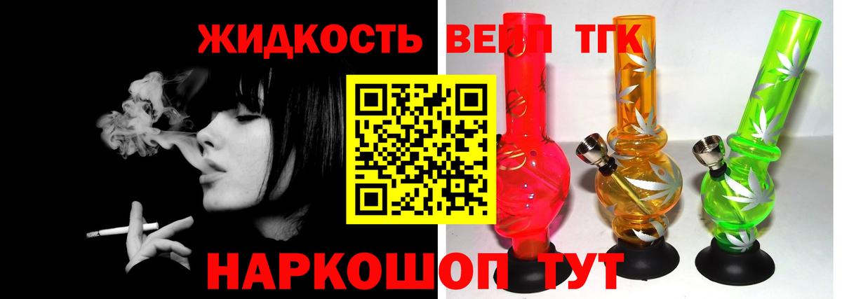 магазин    ТГК вейп с тгк  Вход с VPN  Нурлат 