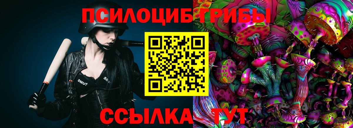 Нурлат  Галлюциногенные грибы ЛСД  Вход с VPN 